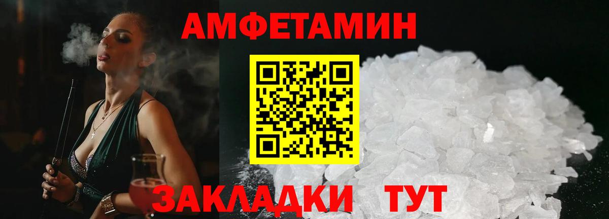 АМФ VHQ Нефтекамск