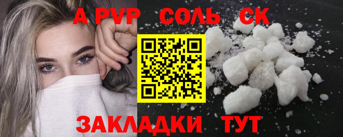 Alpha-PVP VHQ Нефтекамск