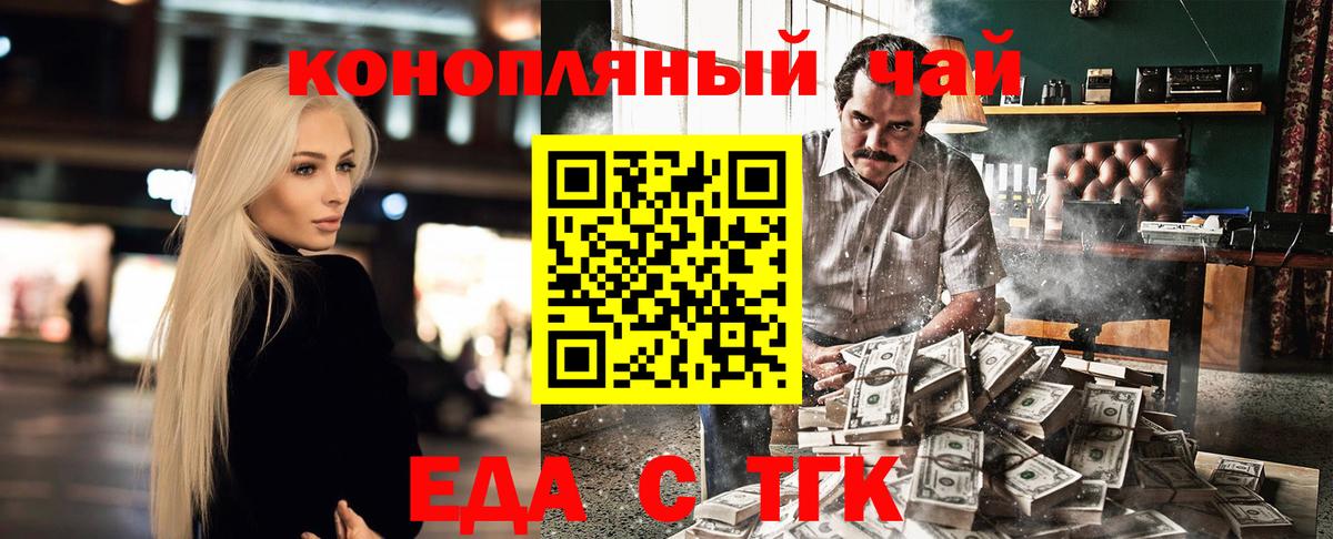 Cannafood марихуана  Вход с VPN  Нефтекамск 