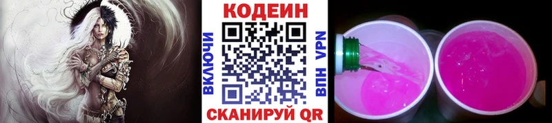 Кодеиновый сироп Lean Purple Drank  закладки  ОМГ ОМГ   Нефтекамск 