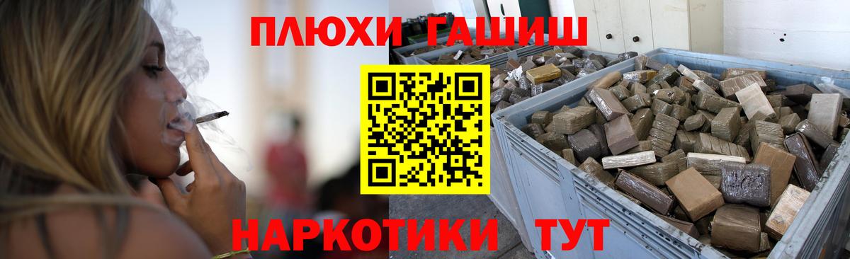 ГАШ Изолятор  ГАШИШ  Вход с VPN  Нефтекамск  ГАШ хэш 