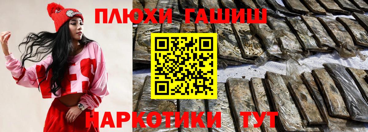 Гашиш hashish Нефтекамск