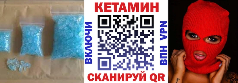 Кетамин ketamine Нефтекамск