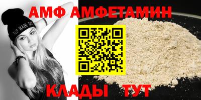 амф Волжск