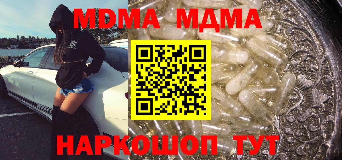 MDMA Molly Нефтекамск