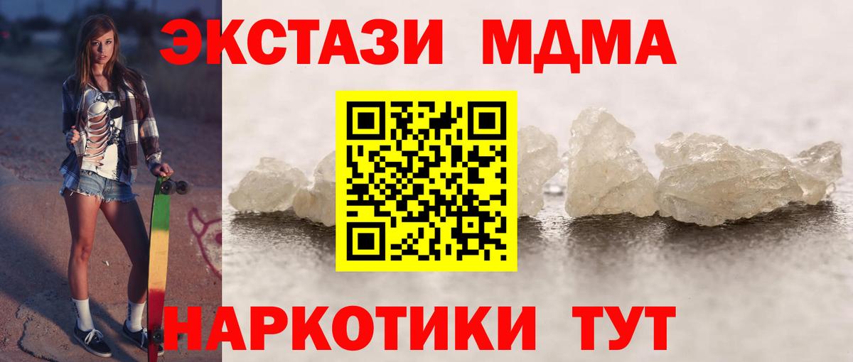 MDMA  Вход с VPN  Нефтекамск  МДМА кристаллы 