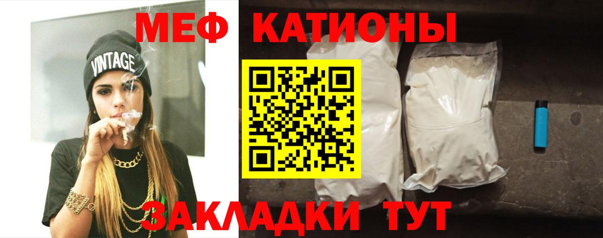 Меф мяу мяу Нефтекамск