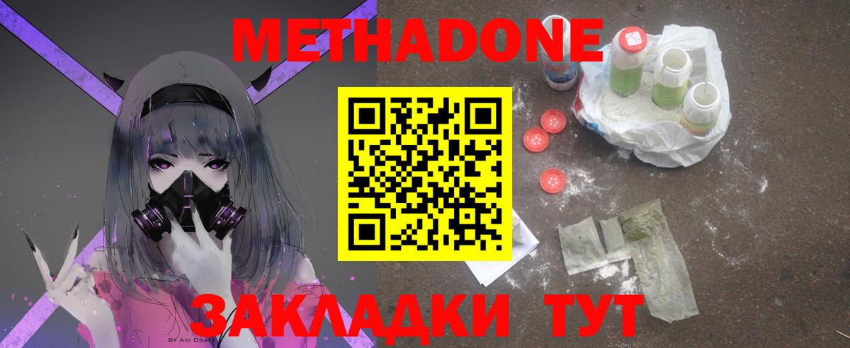 Метадон мёд  МЕТАДОН кристалл  Нефтекамск  hydra tor  Вход с VPN 