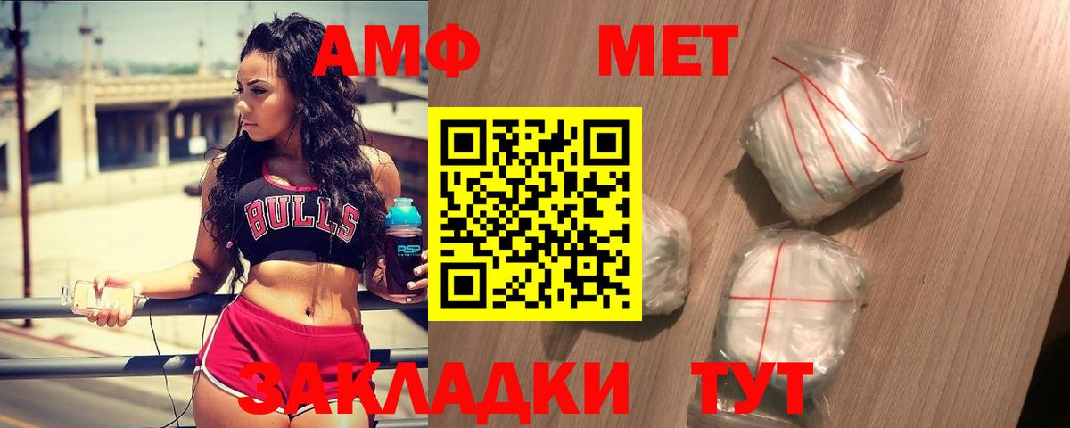 Нефтекамск  Первитин Methamphetamine  Вход с VPN  Первитин Methamphetamine 