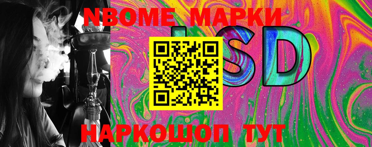 Марки NBOMe 1,8мг  Марки NBOMe 1,8мг  цена наркотик  Нефтекамск  Вход с VPN 