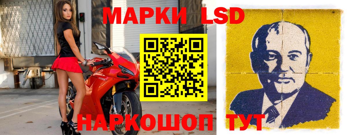 Наркотические марки 1500мкг Нефтекамск