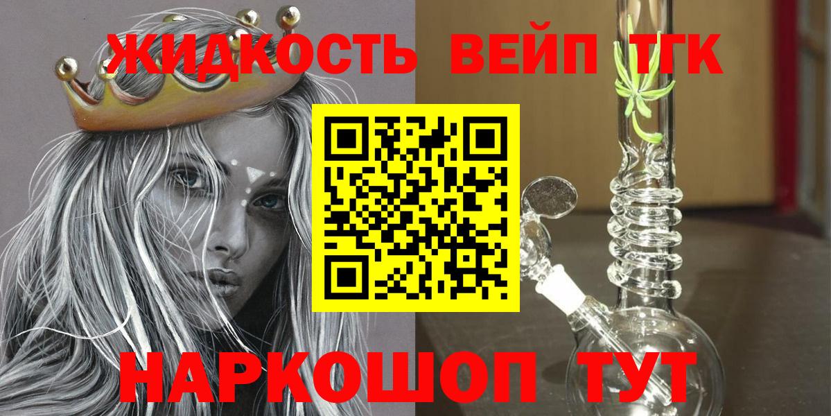 KRAKEN сайт  Дистиллят ТГК THC oil  ТГК вейп  Вход с VPN  Нефтекамск 