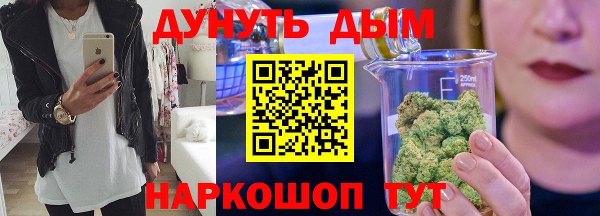 МАРИХУАНА планчик  Канабис Amnesia  Канабис OG Kush  Вход с VPN  Нефтекамск 